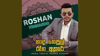 Hada Thepul Raana Athare