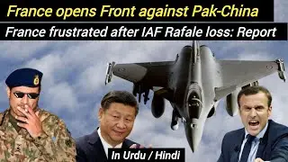 France opens Front against Pakistan & China over Rafales | France frustrated after IAF lost Rafales