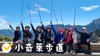 (小奇萊)2021/5/15~花蓮縣秀林鄉#小奇萊步道
