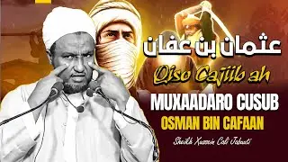 MUXAADARO CUSUB IYO QISOOYIN CAJIB OSMAN BIN CAFAAN (R.A) ┇►, ᴴᴰ┇SHEEKH XUSEEN CALI JABUUTI