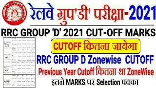 RRC GROUP D 2021 CUTOFF ZONEWISE // Selection is confirmed on these many marks, what is the expec...
