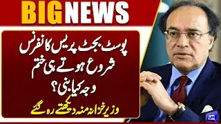 Post Budget Press Conference | Journalist Boycott | Reason Revealed Finance Minister Left Speechless