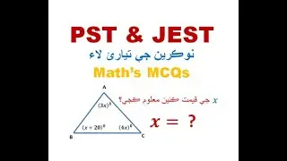 PST,JEST Sind Govt Jobs ||  Sindh Govt. Jobs || Test Preparation || Mathematics MCQs