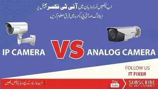 IP Camera vs HD Analogue  CCTV Cameras || What is Difference || Urdu/Hindi