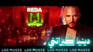 REDA TALIANI - DENIA KERATNI