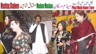 MAITHU SAUNH CHAWA LAYE NEWSONG 2026 SINGERS MADAM MUSKAN &MUSHTAQ SHAHEEN