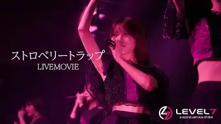 LEVEL7「ストロベリートラップ」2024.5.21＠VeatsShibuya