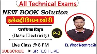 New Book Solution || Basic Electricity || Electrical Theory Er. Vinod Neemrot Sir || Part - 2