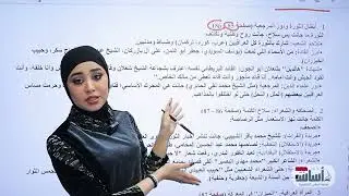الفصل3️⃣:الثورة في ديالي - الى نهاية الفصل  ||تاريخ سادس الأدبي- المنهج العراقي مع أ.مرام العلاق