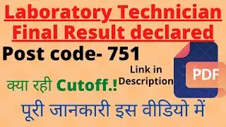 Final Result of Lab-Technician Post Code - 751 | cut off and waiting List | Full detailed vedio