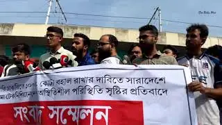 LIVE: ডিপ্লোমা টেকনিশিয়ানদের আন্দোলন ও অস্থিতিশীলতার অভিযোগে সংবাদ সম্মেলন