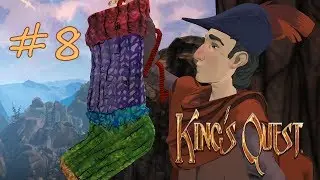 King's Quest #8 - Я вяжу носки пингвинам