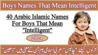 40 Muslim's Islamic Boys Names That Mean Intelligent | Arabic Names For Boys