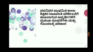 Gpstr document verification. important note
