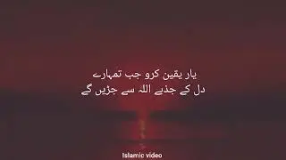 Islamic video #Islamic quotes #Islamic bayan #islamic question #Islamic shorts 