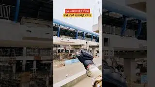 Patna 1st Metro station ready #patnametro #news #trend #trendingshorts #shorts