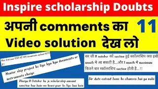 inspire scholarship doubt session 11 by chandra prakash prajapati