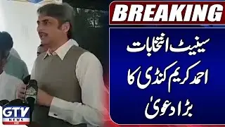 Ahmed Kareem Kundi&rsquo;s Big Statement on Senate Elections 2025 | Breaking News