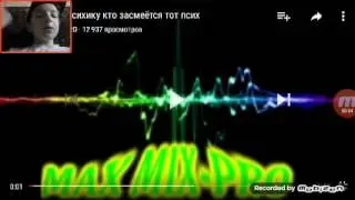 Тест на психику
