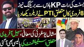 Basant Ki Raat KP House Se Breaking News | 8 Feb Call PTI Trailer | Mashal Yousafzai Ki Maafi