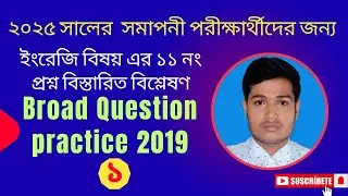PSC 2025 English 11 Number Question Analysis with Broad Question Practice 2019 #psc2025 #english