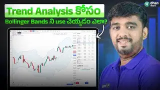 What is Bollinger band ? | How to Trade with Bollinger Bands ? | How to use Bollinger Band Telugu
