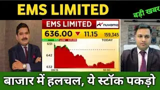 ems limited share latest news 🔴 ems ltd share today update, market trends, and fundamental analysis
