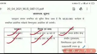 Uprtou New Update । MLIS-08E1 Practical Time Table