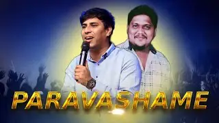 Paravashame Telugu Christian song