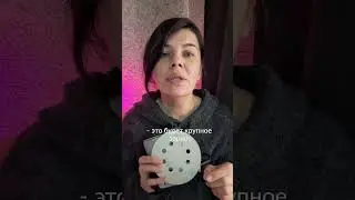 что означает Р на шлифовальных кругах - ответ в ролике#116120373OZON #662507164 ЯМ #103211490271