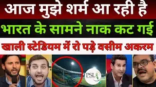 Wasim Akram very angry on PCB as no crowd and stadiums are empty in PSL Play Off match |