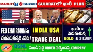 Daily stock market news analysis telugu | Gold & Silver Prices Today 