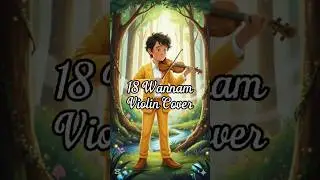 18 Wannam (18 වන්නම්)Violin Cover by Ithika Wijerathna #trending #18wannam #violincover #popular