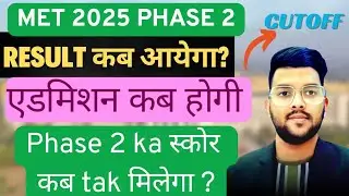 MET MANIPAL 2025 Phase 2 urgent official Update ✅ | Result and counseling date ? #manipal #MET2025