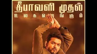 Official:Sarkar Release Date And Censored Big Breaking