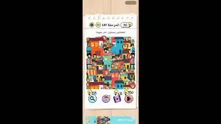 لعبه Brain test المرحله 137