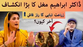 Kisaan Crisis in Pakistan | Who Destroyed Our Agriculture?