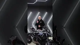 Оклейка бака мотоцикла одним куском пленки без разрезов