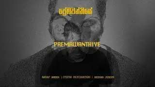 Premawanthiye | ප්&zwj;රේමවන්තියේ | @stefanpackianathan ft @HeshanJoseph X Ansaf Ameer