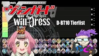 Overdress DBT10 TIERLIST [Cardfight! Vanguard | カードファイト!! ヴァンガード]