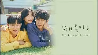 [ENG SUB] Our Beloved Summer Behind The Scenes Eps. 5-6 | 그 해 우리는