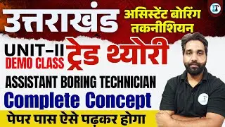 UKSSSC Trade Live Demo Class | Uttarakhand Assistant Boring Technician | Boring Technician Syllabus