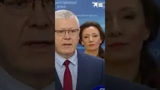 &laquo;700 иностранных агентов&raquo;: Депутат Госдумы озвучил число врагов России #дума #иноагент #shorts