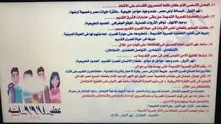 أسئلة على درس عوامل قيام الحضارات ١ث ترم اول