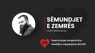 09. Dashuria për dynjanë dhe renditja e saj perpara ahiretit - Hoxhë Mirsim Maliçi