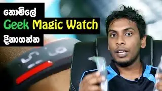සිංහල Geek Review - Win free Geek Magic Watches ( LED Watches ) with Sinhala Geek Show by Chanux