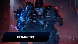 Evil West - Глава 8 