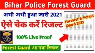 Bihar Police Forest Guard Result 2021 | Bihar Police Result 2021