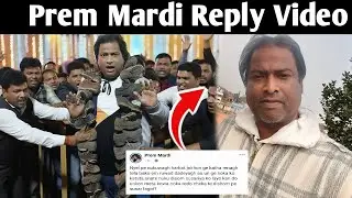 Prem Mardi  Reply Video | Suresh Murmu Vs Prem Mardi Reply | new santali video 2025 | Santali awaz 