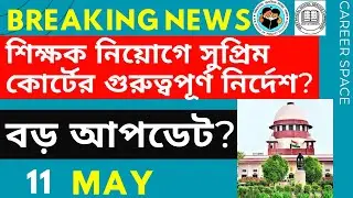 Primary Tet News Today। Upper Primary Latest News Update Today। Career Space ।Slst।Primary Tet News